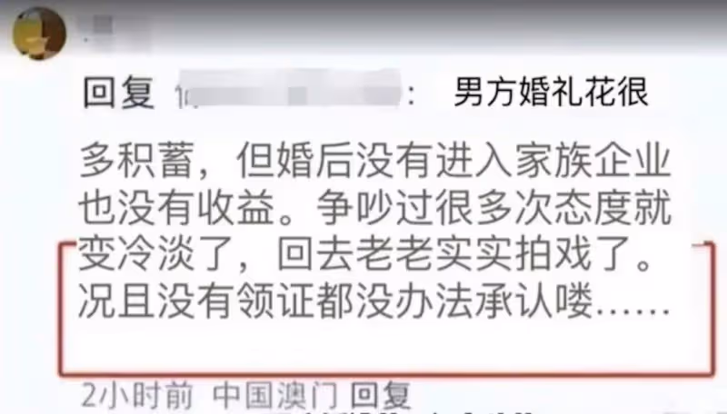 賭王女兒被曝準備離婚,因財務出現分歧,本人親自回應