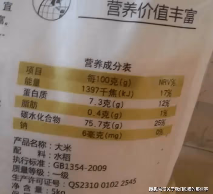 買大米,不管啥牌子啥價格,米袋有這3行字,都是優質好大米