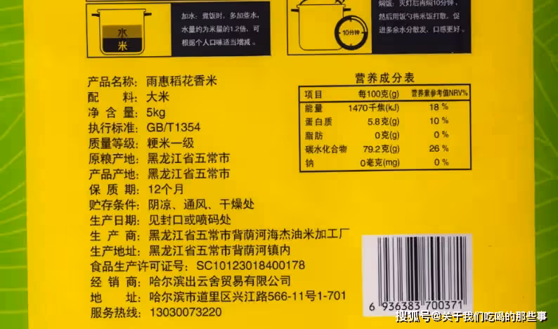 買大米,不管啥牌子啥價格,米袋有這3行字,都是優質好大米