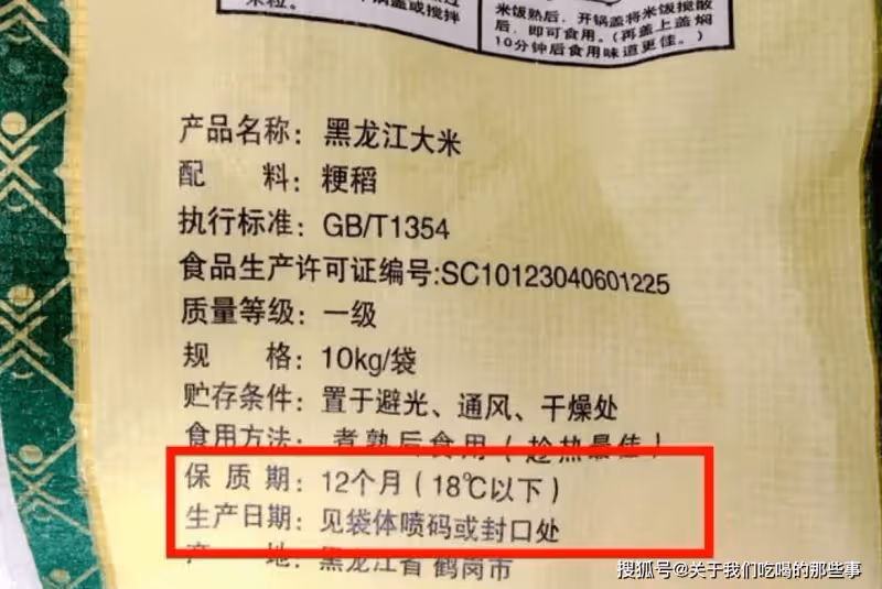 買大米,不管啥牌子啥價格,米袋有這3行字,都是優質好大米