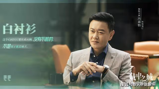 《城中之城》苗徹趙輝決裂告別這一幕，道破多少成年人的辛酸！淚目
