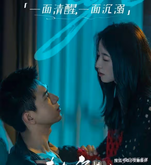 《春色寄情人》直到莊潔拒絕和陳麥冬放縱,才明白她堅持要回上海的原因