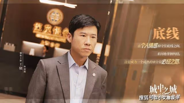 《城中之城》吳顯龍的報應終於來了!違規建房害多人喪命,最終慘死家中