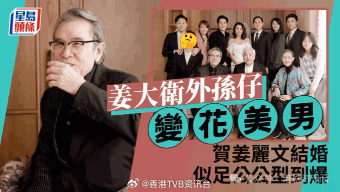 TVB小花補辦婚宴照曝光！秦沛盛裝亮相全程望愛女甜笑