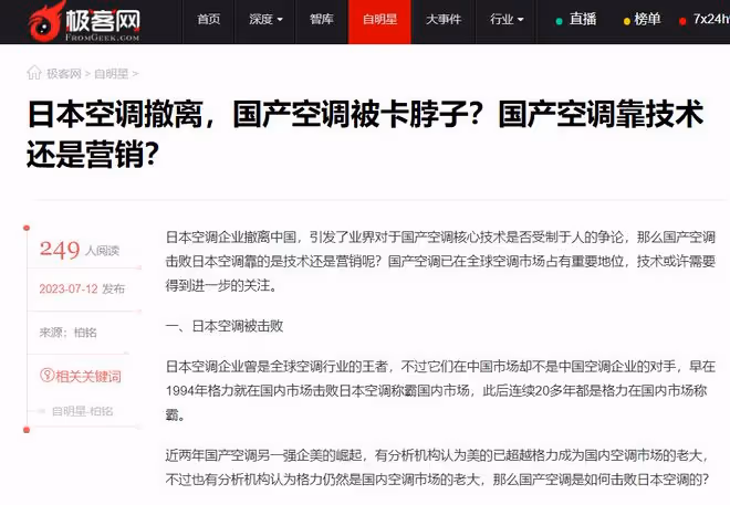 空調也被卡脖子?日本撤走空調壓縮機生產線,國產替代到底行不行