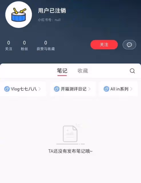 李佳琦小助理付鵬全平台註銷帳號!只有他沒有忘記9年前的目標