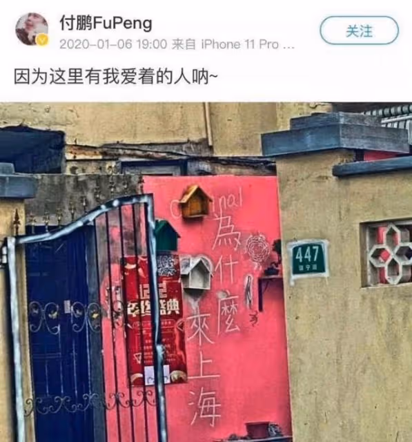 李佳琦小助理付鵬全平台註銷帳號!只有他沒有忘記9年前的目標