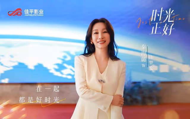 湖南衛視迎來一部佳作!秦海璐領銜主演!清一色實力派,愛了愛了