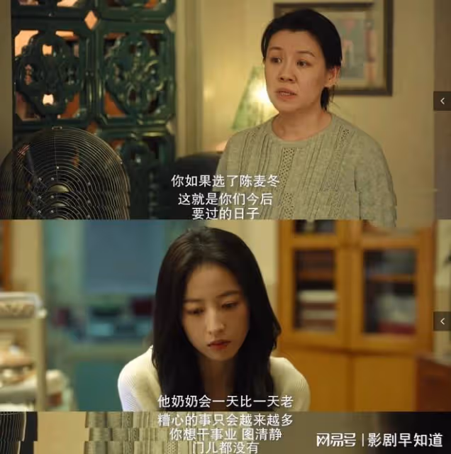 《春色寄情人》莊潔「雙修」失敗,還反手汙衊陳麥冬,太可惡了