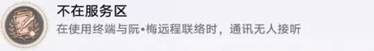 崩壞星穹鐵道新地圖禁閉艙段成就攻略匯總