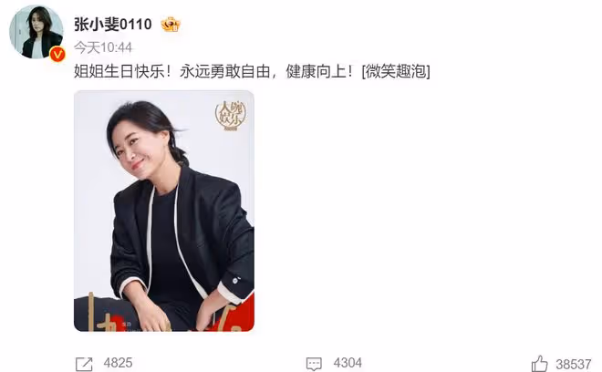 賈玲的42歲生日，讓人看到了娛樂圈的「人情世故」