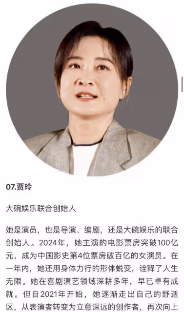 賈玲的42歲生日，讓人看到了娛樂圈的「人情世故」