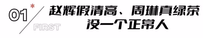《城中之城》播了不如不播！網友：央八，你這是跟都市劇有仇麼？