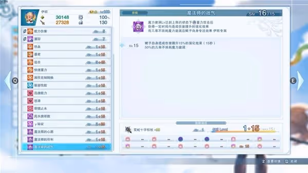 《碧藍幻想：Relink》伊歐快速蓄力計時講解