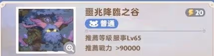 《出發吧麥芬》噩兆降臨之谷通關攻略