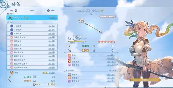 《碧藍幻想:Relink》貝希摩斯伊歐因子搭配