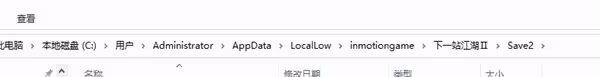 《下一站江湖2》4月30日更新公告