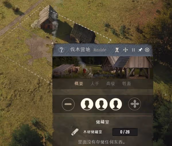 《莊園領主》重建和平困難難度攻略
