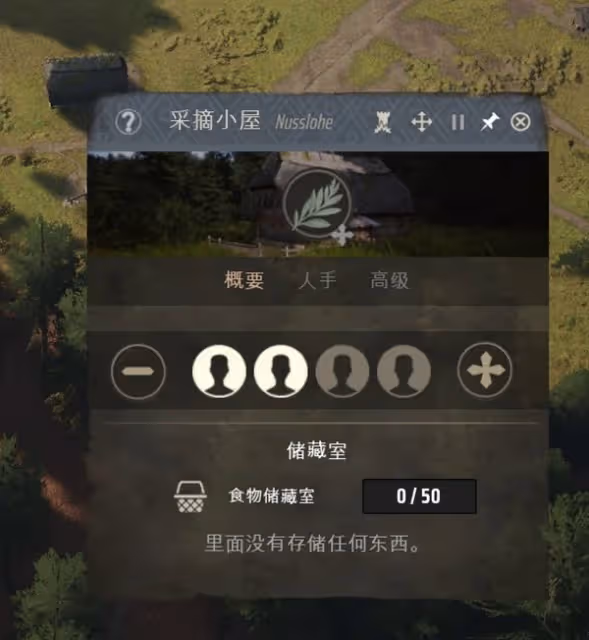 《莊園領主》重建和平困難難度攻略