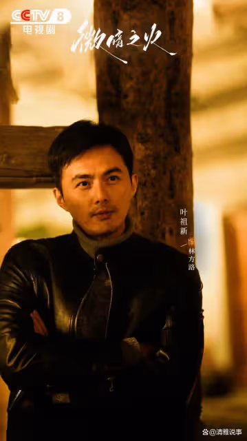 微暗之火:只一集就證明,必定成為今年熱劇
