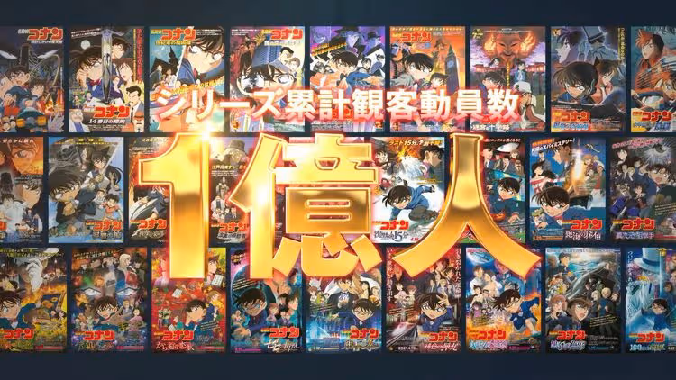 《名偵探柯南》動畫片日本觀影人次破1億　27部名場面一次看