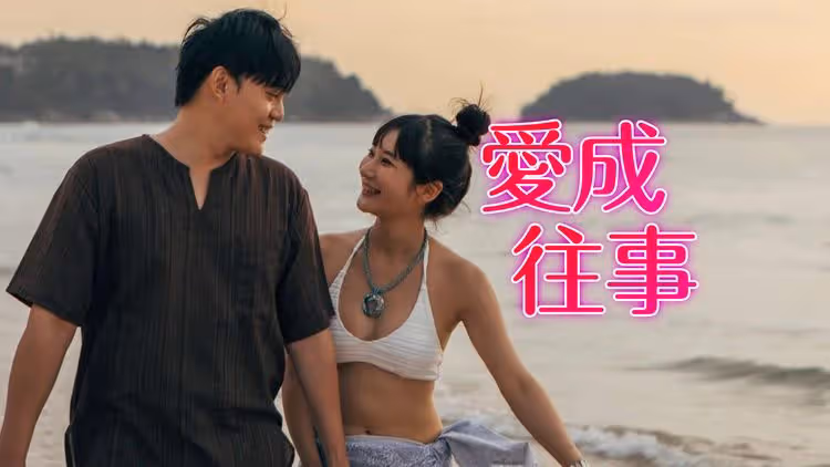 愛莉莎莎驚爆分手「羽球男神」！502字洩心聲：同居最久的對象...