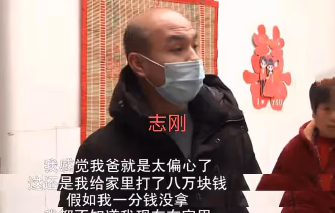 「誰讓你結婚晚?」弟弟花光家中積蓄,哥哥沒錢結婚反被父親指責