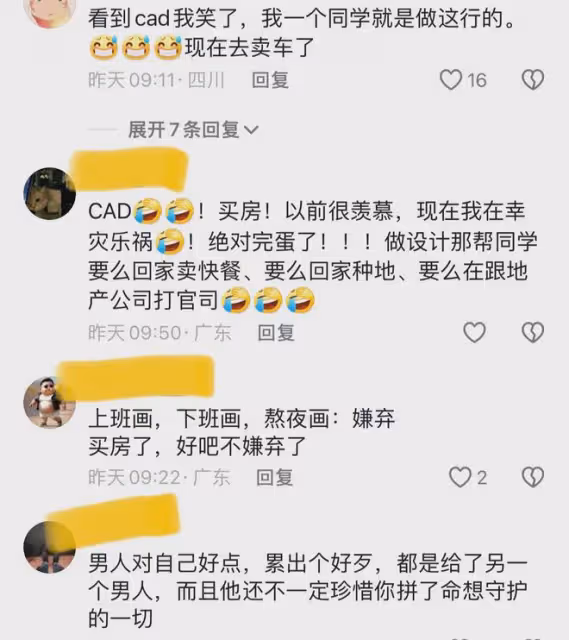 女子曬丈夫熬夜畫圖，沒有父母幫襯27歲買房：不打遊戲也不刷視頻