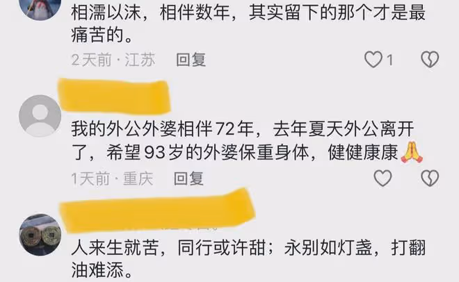 外婆出殯當日,外公蹲在灶台哭成了淚人:相伴63年,一別成永恆