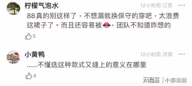 熱巴活動生圖曝光美出圈,上身款動了手腳!黑粉開嘲:愛穿又要怕