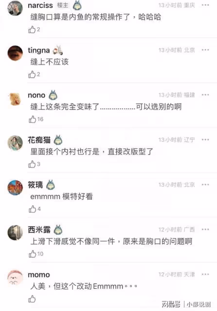 熱巴活動生圖曝光美出圈,上身款動了手腳!黑粉開嘲:愛穿又要怕