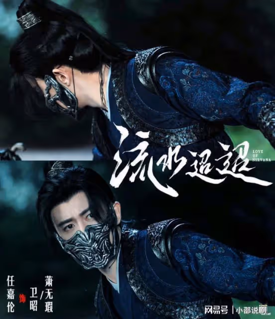 騰訊暑期檔獨播,任嘉倫殺回古偶劇,服裝造型堪稱一絕,熬夜追劇