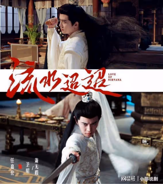 騰訊暑期檔獨播,任嘉倫殺回古偶劇,服裝造型堪稱一絕,熬夜追劇
