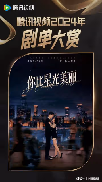 譚松韻新劇來襲!預計五月上線,男主西裝造型好帥,連女配也超美