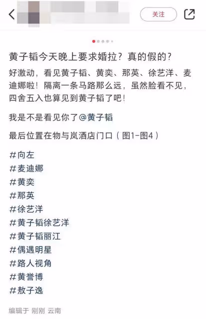 黃子韜爆求婚徐藝洋！　緋聞傳2年「摟抱打瞌睡」親密照流出