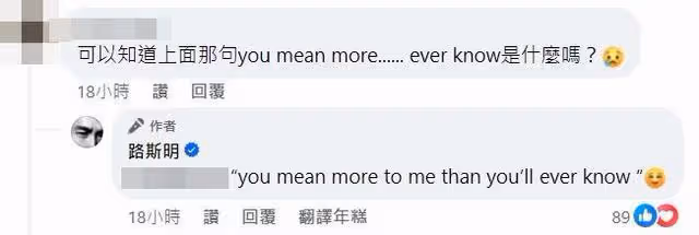 傳訊Rebecca「完整對話公開」! 路斯明曝《不夠善良》未播細節