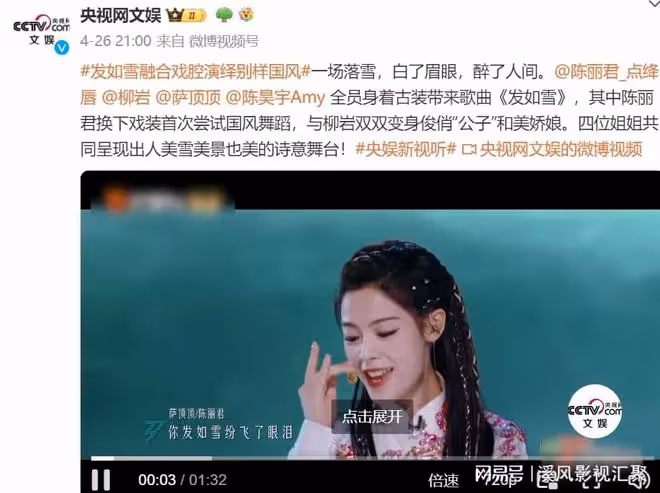 浪姐5:一公發如雪斷層,網友懷疑黑幕?央視親自發聲,字字珠璣