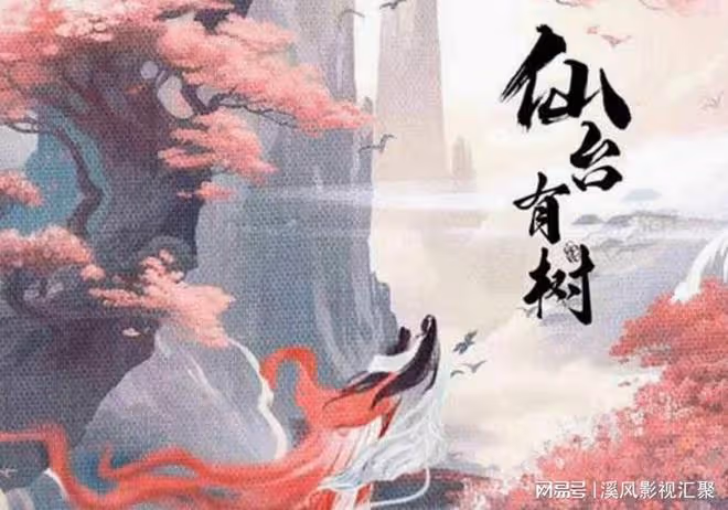 仙台有樹:鄧為蘇易水美貌太頂,難怪被顏控女主看中,強收為徒!