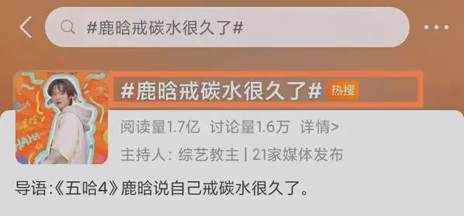 34歲鹿晗自曝不吃碳水很多年！臉部腫脹老太多，被嘲配不上關曉彤