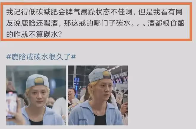 34歲鹿晗自曝不吃碳水很多年！臉部腫脹老太多，被嘲配不上關曉彤