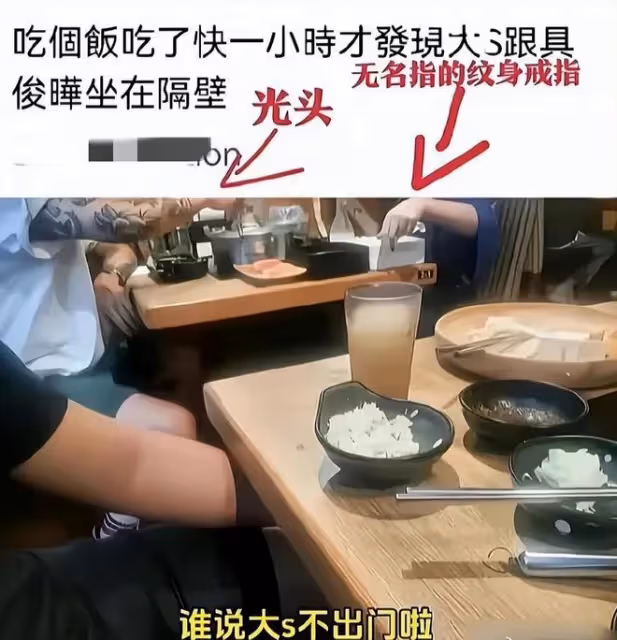 大S變了!和具俊曄外出吃飯很節儉,紋身圖案暴露女方占有欲強!