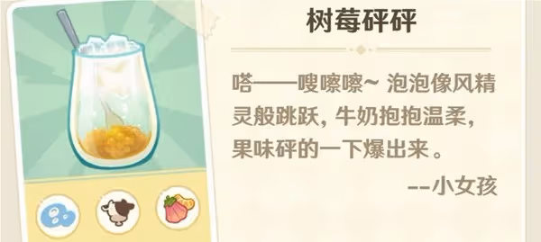 《原神》微風飲游第一天調配攻略