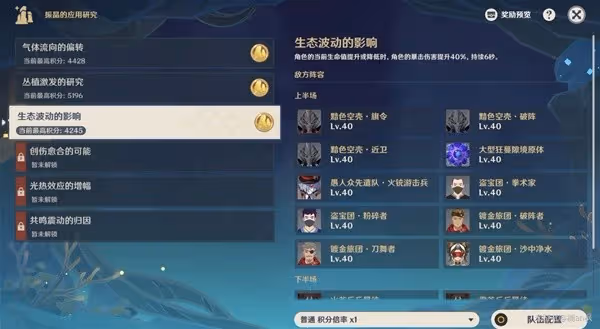 《原神》4.6振晶的應用研究第3天滿獎勵攻略