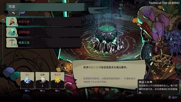 《哈迪斯2》試玩版背景介紹及玩法解析