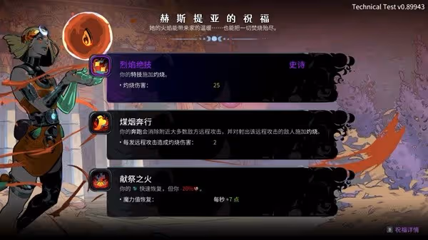 《哈迪斯2》試玩版背景介紹及玩法解析