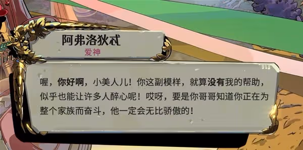 《哈迪斯2》試玩版背景介紹及玩法解析