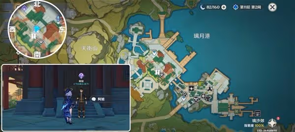 《原神》這本小說真厲害成就獲取方法