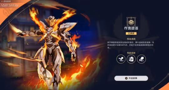 【崩壞:星穹鐵道】V2.1攻略 | 第二期虛構敘事攻略,追擊隊攻略