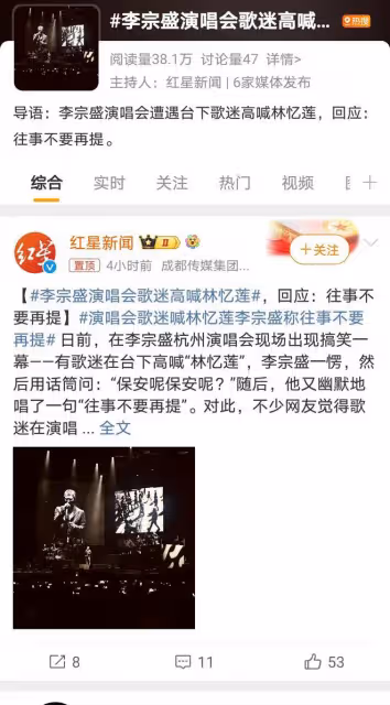 李宗盛演唱會遭調侃，歌迷高喊「林憶蓮」，李宗盛機智回應