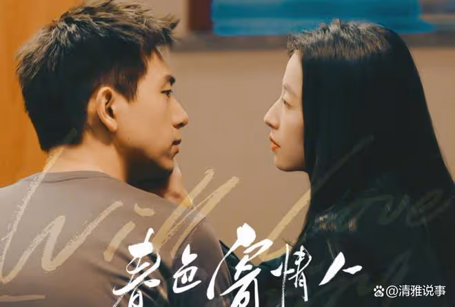 春色寄情人：周雨彤、李現演繹甜美愛情故事